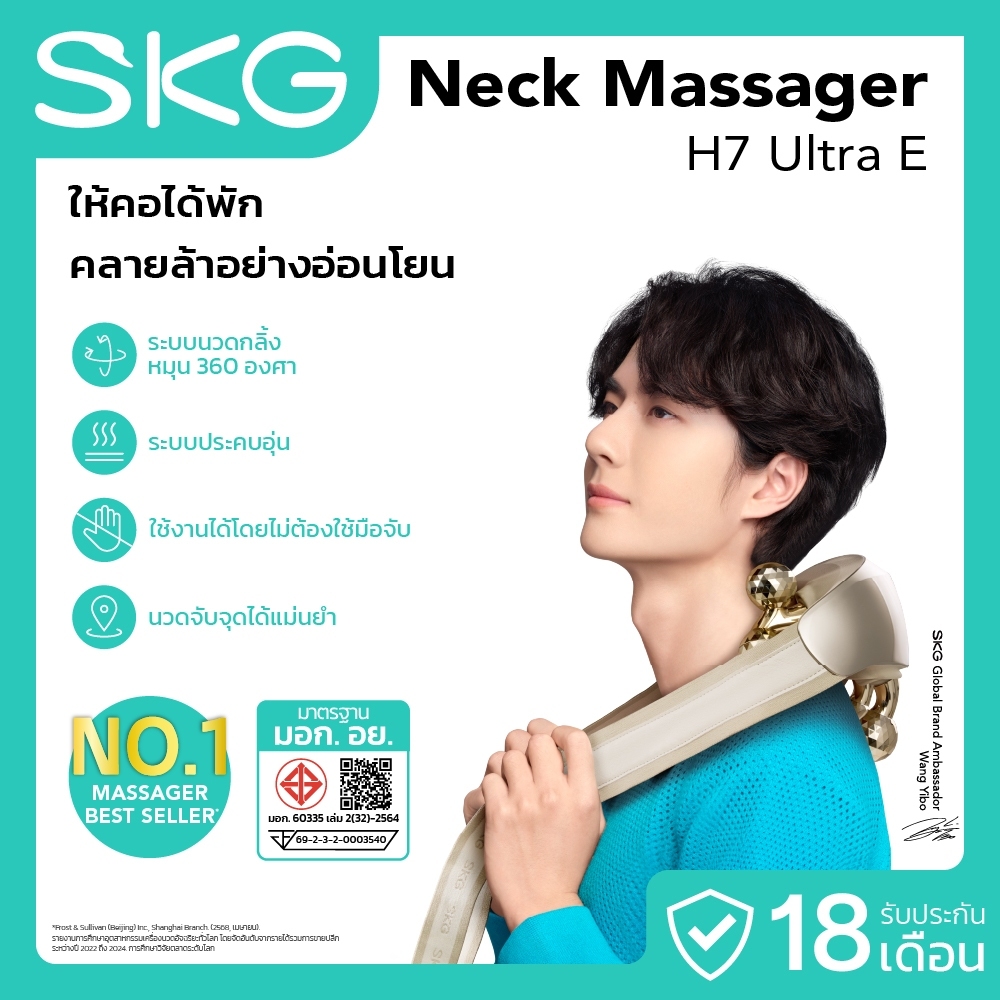 SKG Neck massager รุ่น H7 Ultra-E เครื่องนวดคอและไหล่ไฟฟ้า นวดลึก 360° ประคบร้อน แสงสีแดง 64 จุด บรรเทาปวดคอ บ่า ไหล่