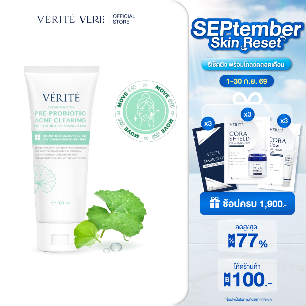 Verite Pre-Pro Acne Clearing Cleansing Foam 100 ml.โฟมล้างหน้า สูตรสำหรับผิวมันเป็นสิว ลดการเกิดสิว