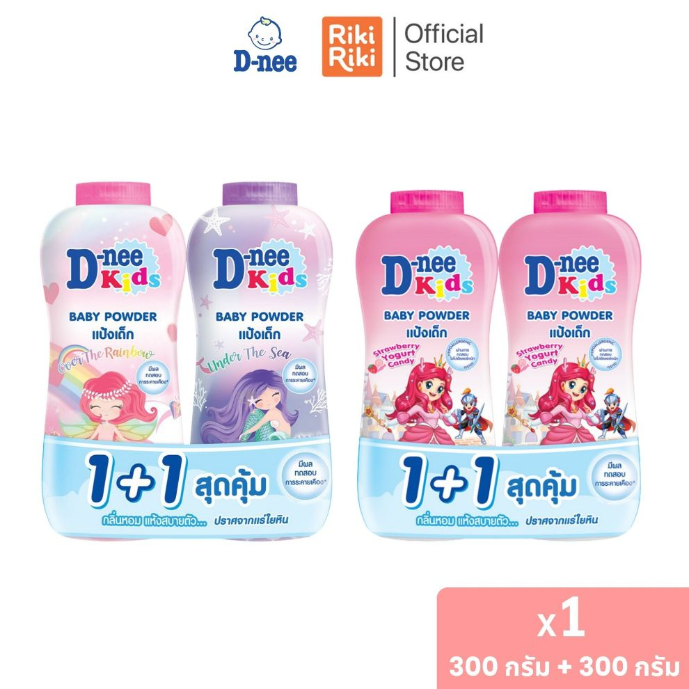 Rikiriki [แพ็คคู่] D-nee ดีนี่ คิดส์ แป้งเด็ก 300 กรัมx2 สูตรอ่อนโยน กลิ่นหอม ไม่ระคายเคืองผิว แห้งสบายตัว