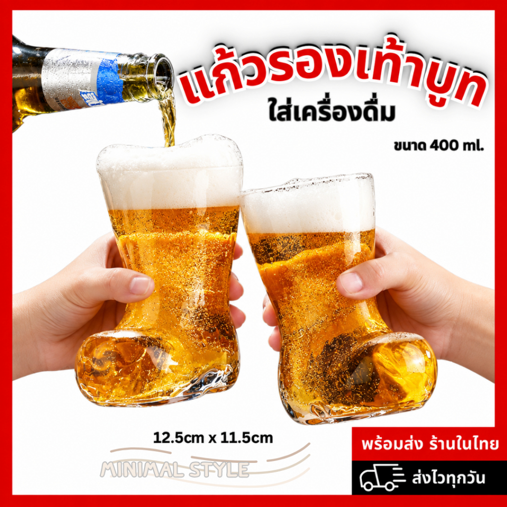[พร้อมส่งในไทย] แก้วเบียร์ ค็อกเทล วิสกี้ น้ําผลไม้ มิลค์เชค กาแฟ แบบใส ความจุ400 ml. ฮิตมากในเกาหลี