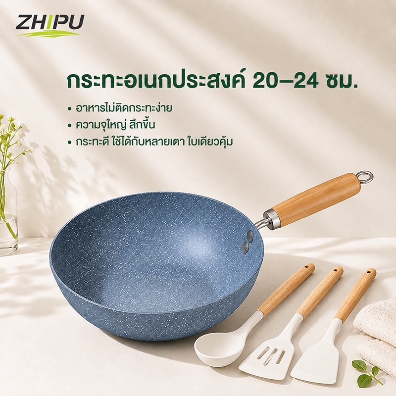 ZHIPUกระทะหินอ่อน หม้อเทปล่อน สไตล์ญี่ปุ่น ด้ามไม้ยาว เคลือบลายหินอ่อน ขนาด20/22/24 ซม