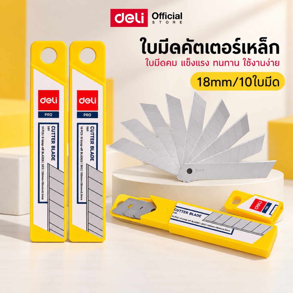 ใบมีดคัตเตอร์ Deli รีฟิลใบมีด คัตเตอร์ คัทเตอร์ ใบมีดเหล็กSK5 อุปกรณ์สำนักงาน ของใช้อเนกประสงค์ (บรรจุ 10 ใบ/แพ็ค)