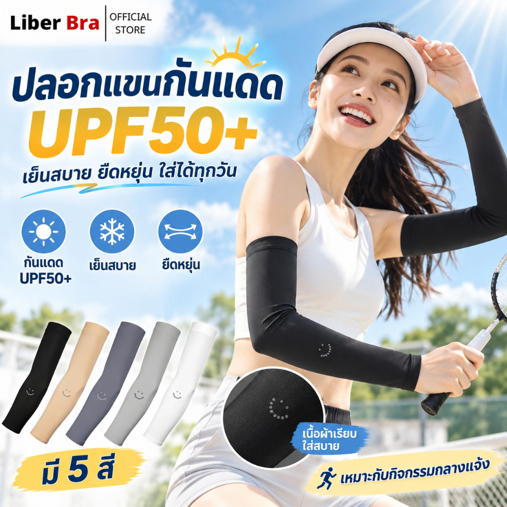 ปลอกแขนกันแดด UPF50+ 1คู่ ระบายอากาศได้ดี มีความยืดหยุ่นสูง สวมใส่สบาย Ice Sleeve ฟรีไซส์ ใส่ได้ทั้งชายและหญิง UV99%