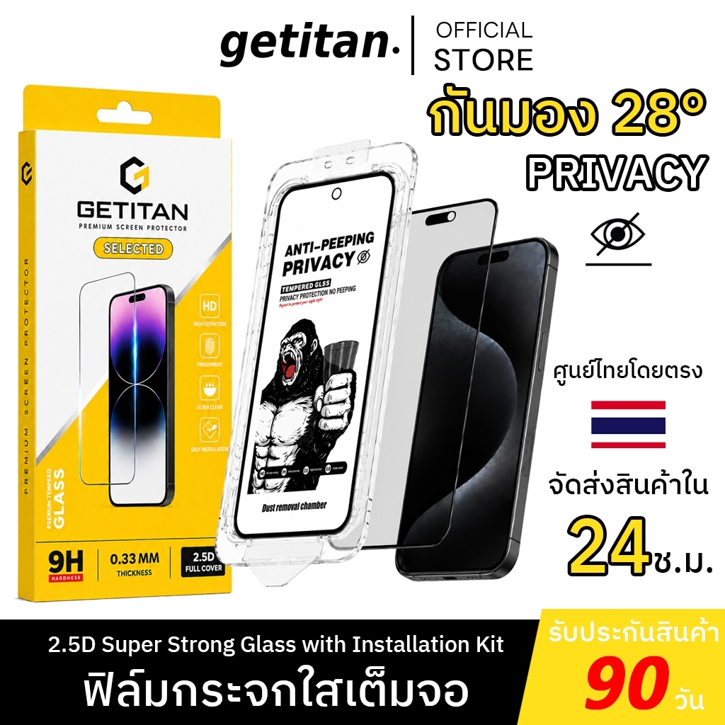 [ประกัน90วัน] ฟิล์มกระจกกันมอง iPhone 13 / 14 / 15 / 16 /17 18 Pro Max กันเสือก แบบเต็มจอ 3D เกรดพรีเมี่ยม เต็มจอ