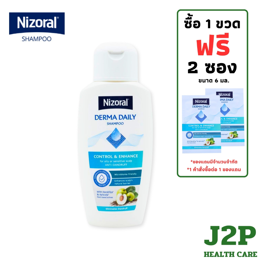 Nizoral Derma Daily Shampoo 200 ml ผ่านการทดสอบทางคลินิกในการขจัดรังแค พร้อมฟื้นบำรุงหนังศีรษะ