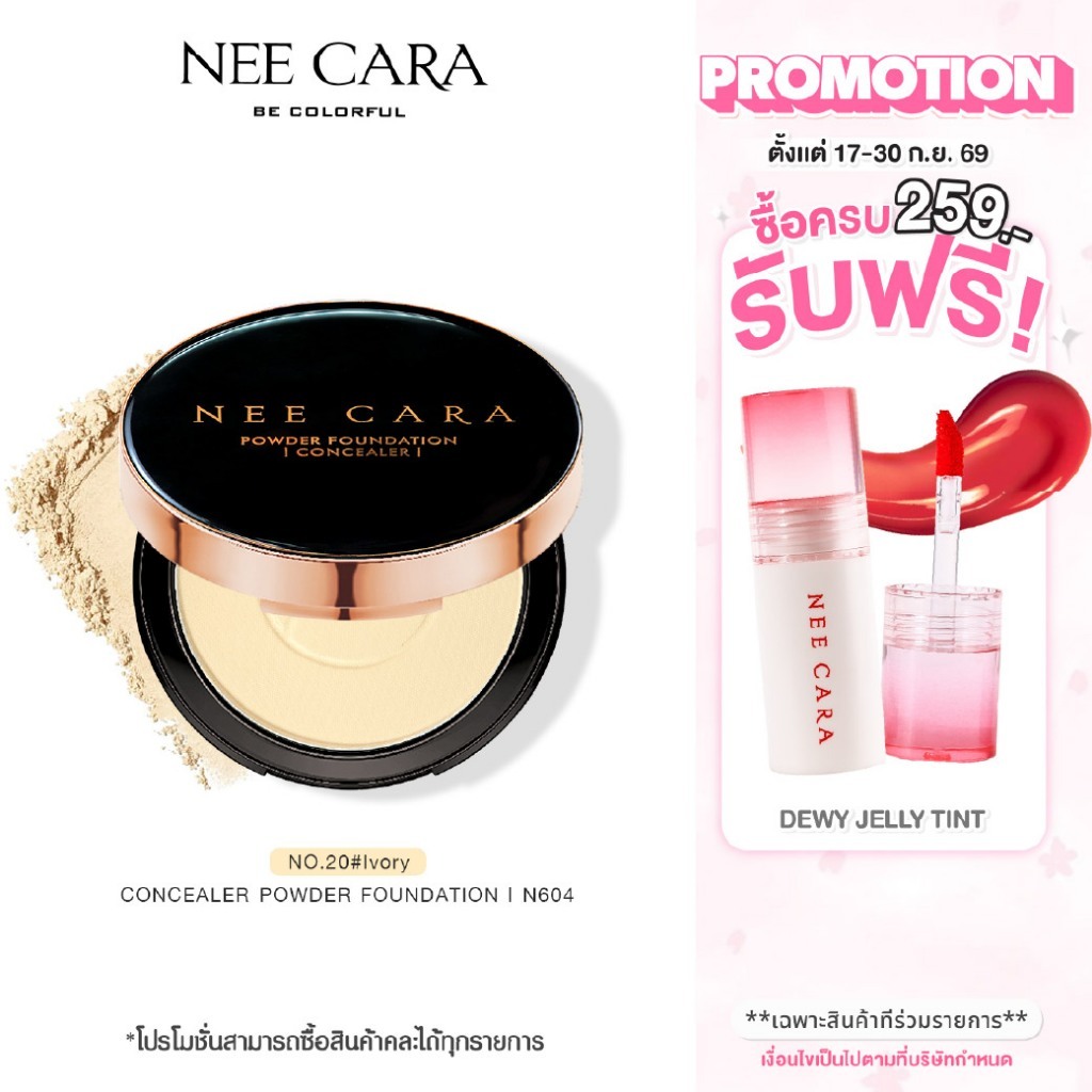 NEE CARA | N604นีคาร่า แป้งพัฟ แป้งผสมรองพื้น แป้งตลับ  CONCEALER POWDER FOUNDATION SPF 25PA++