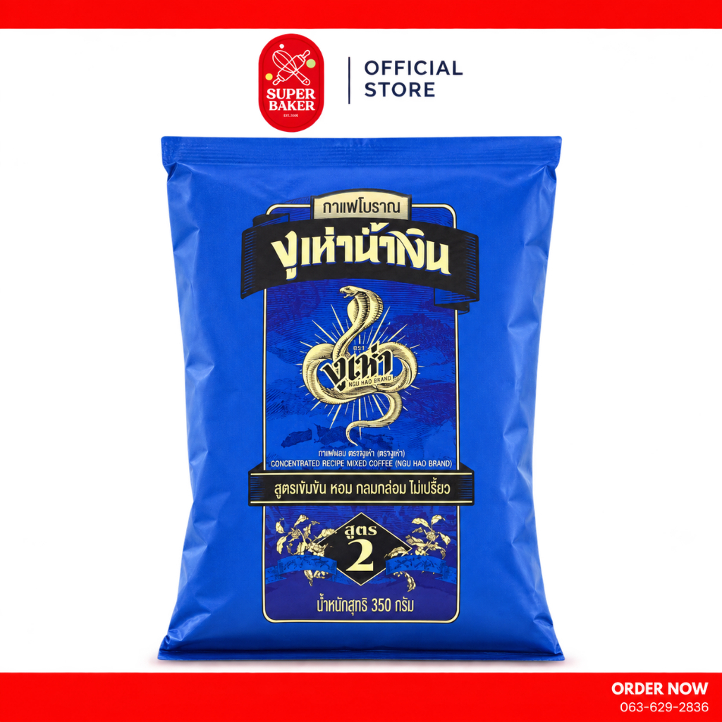 กาแฟผง กาแฟโบราณ ตรางูเห่า (ฉลากน้ำเงิน) 350g.