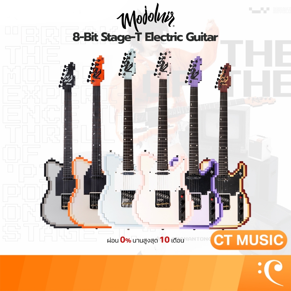 Mojolnir 8-Bit Stage-T Electric Guitar กีตาร์ไฟฟ้า