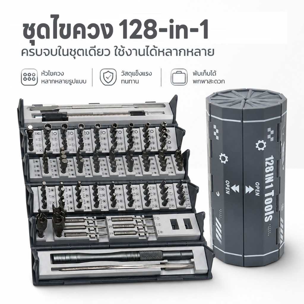 128in1มัลติฟังก์ชั่น ไขควงชุด พร้อม ในตัวและท่อดัด