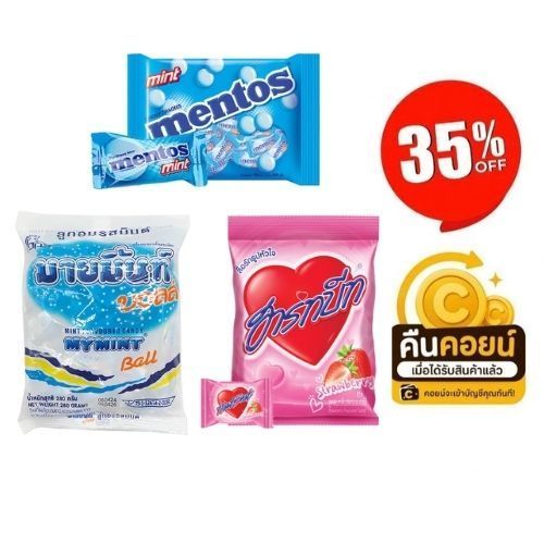 35% คืนคอยน์ 110 ลูกอม 100 เม็ด 2 ซอง ( คละรสหมายเหตุได้เลยค่ะ )