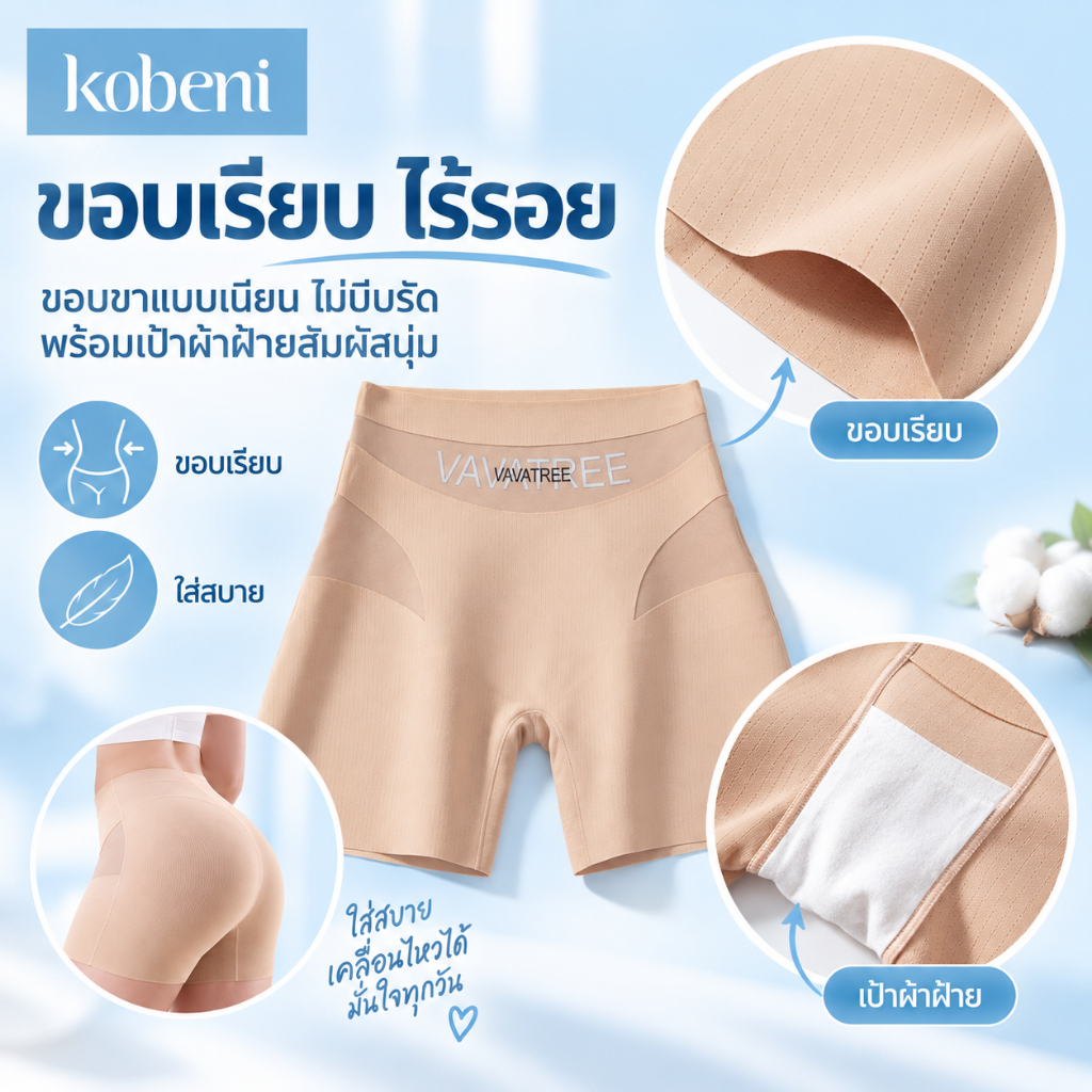 KOBENI شورت مشد للبطن بخصر عالٍ حرير بارد — صورة 7