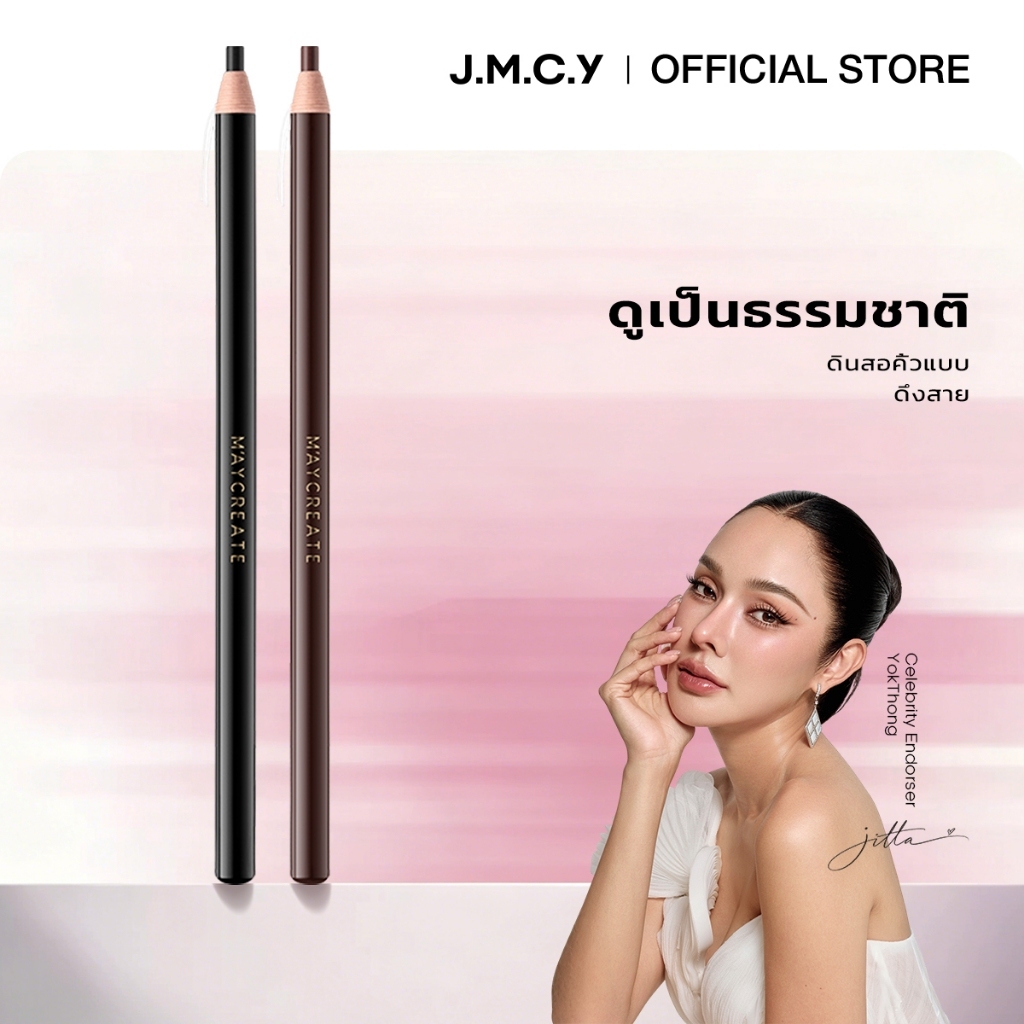3.3 [Z] JMCY ดินสอเขียนคิ้วปลายเล็ก แอพง่าย สีสวย ดูเป็นธรรมชาติ เหมาะสําหรับผู้เริ่มต้น
