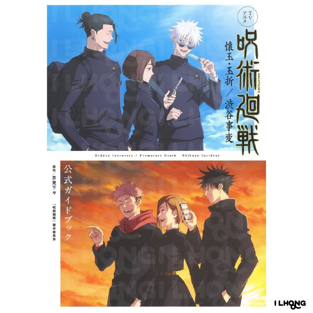 Jujutsu Kaisen (呪術廻戦) , Hidden Inventory / Premature Death Shibuya Incident ฉบับภาษาญี่ปุ่น มหาเวทย์ผนึกมาร