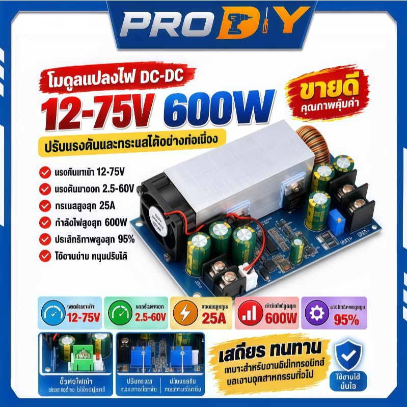 🚚พร้อมส่ง🚚DC-DC Buck Converter Module 12-75V to 2.5-60V Step Down Voltage Regulator Constant Current Power Supply