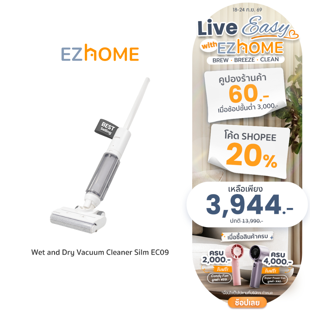 EZhome Wet and Dry Vacuum Cleaner Slim รุ่น EC09 เครื่องดูดฝุ่นทำความสะอาดพื้น เครื่องดูดฝุ่นแบบเปียกและแห้ง