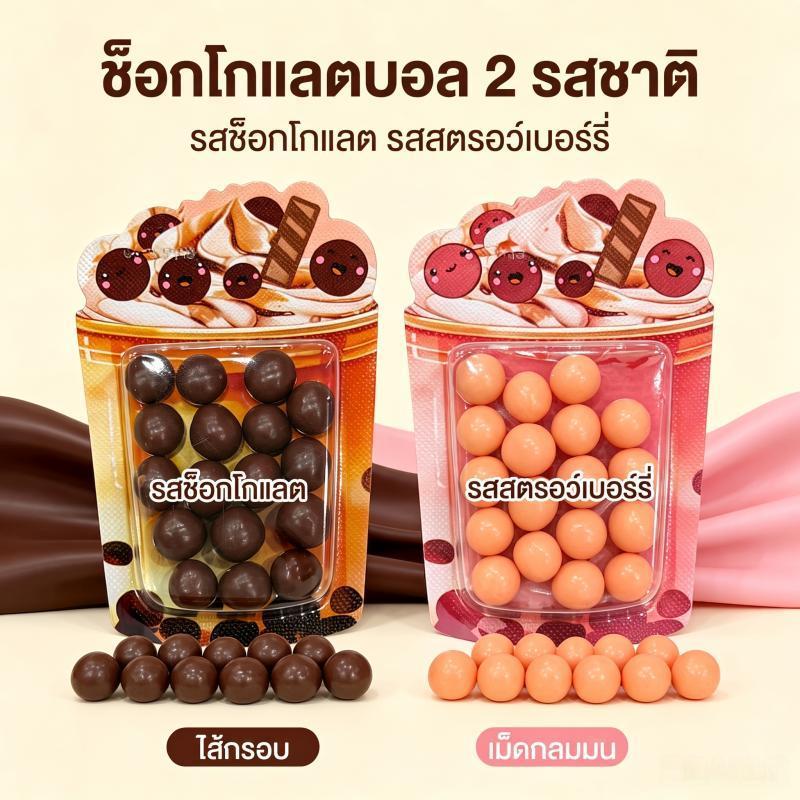 [พร้อมส่ง] THTB ช็อกโกแลตบีนส์ 2 รส พร้อมส่ง ช็อคโกแลตบีนส์ ขนมกินเล่น หวานมัน กรุบกรอบ อร่อยคุ้ม