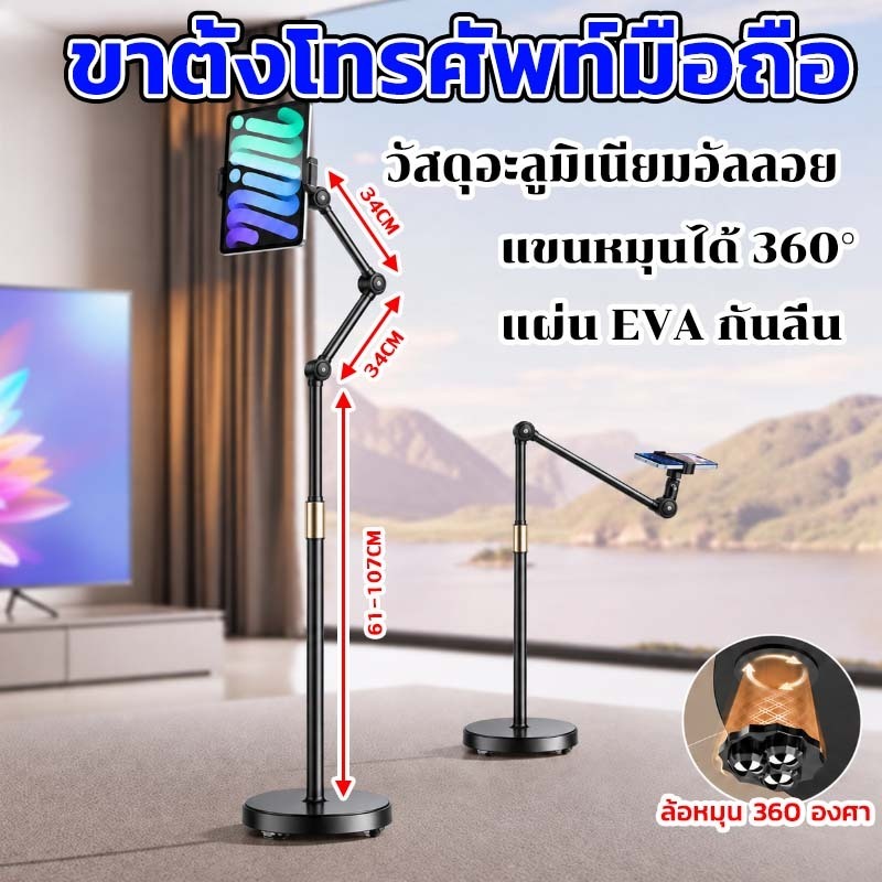 ขาตั้งถ่ายทอดสดแบบตั้งพื้นขาตั้งมือถือขาตั้งแท็บเล็ต ปรับได้อิสระประหยัดแรงถ่ายภาพจากด้านบน แนวนอน แนวตั้งได้