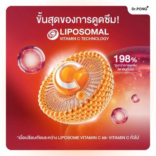 Dr.PONG Ruby Red Quinoa Plus Vitamin C รูบี้เรด ควินัว ต้านแก่ ลดริ้วรอย จากการกินหวาน
