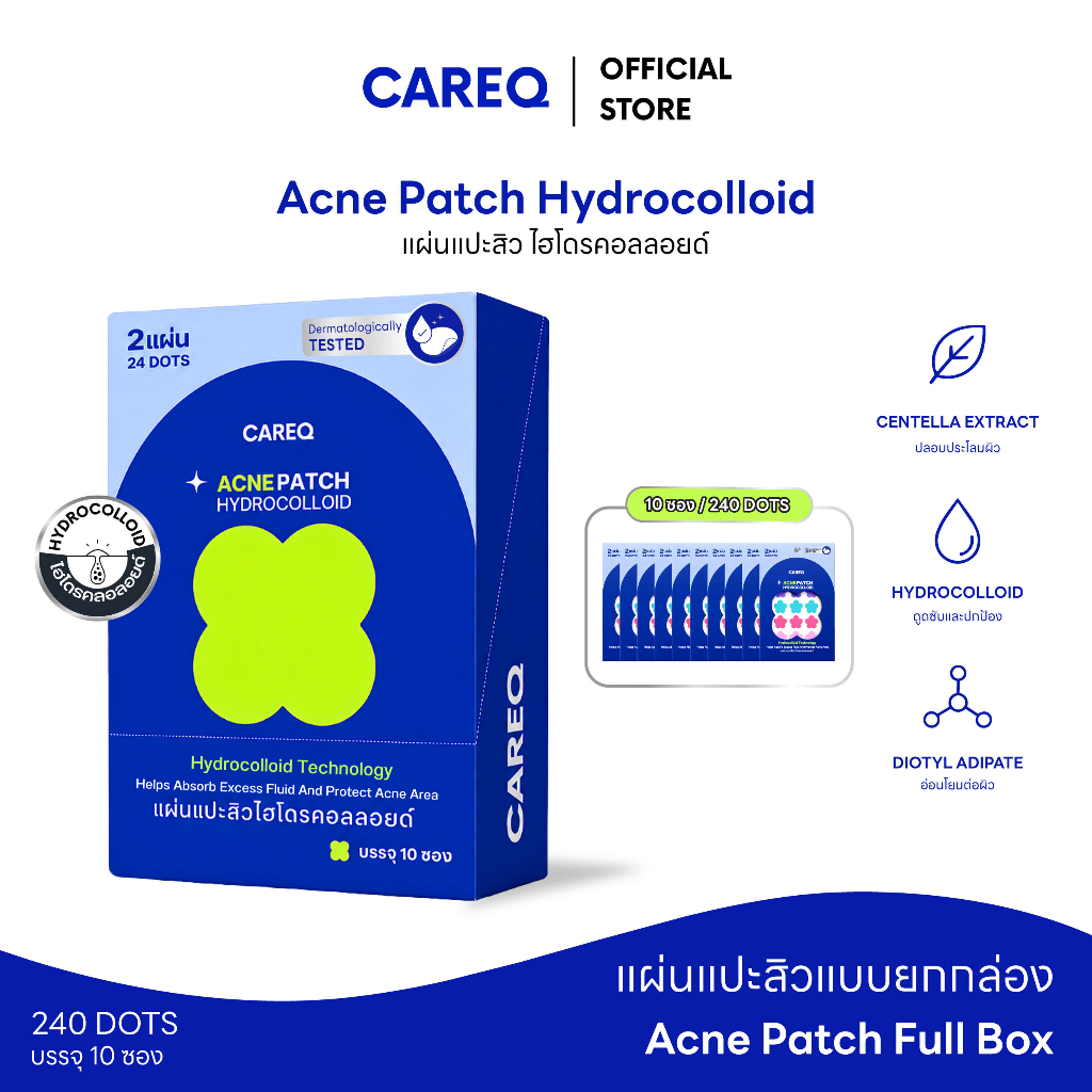 CAREQ لاصقات حب الشباب (10 أكياس)