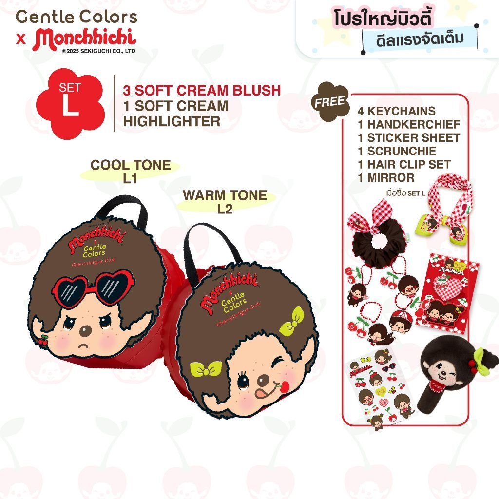 [ExclusiveSET L] Gentle Colors x Monchhichi Soft Cream Blush & Highlighter บลัชและไฮไลท์ เกลี่ยง่าย ไม่เป็นคราบ ติดทนนาน