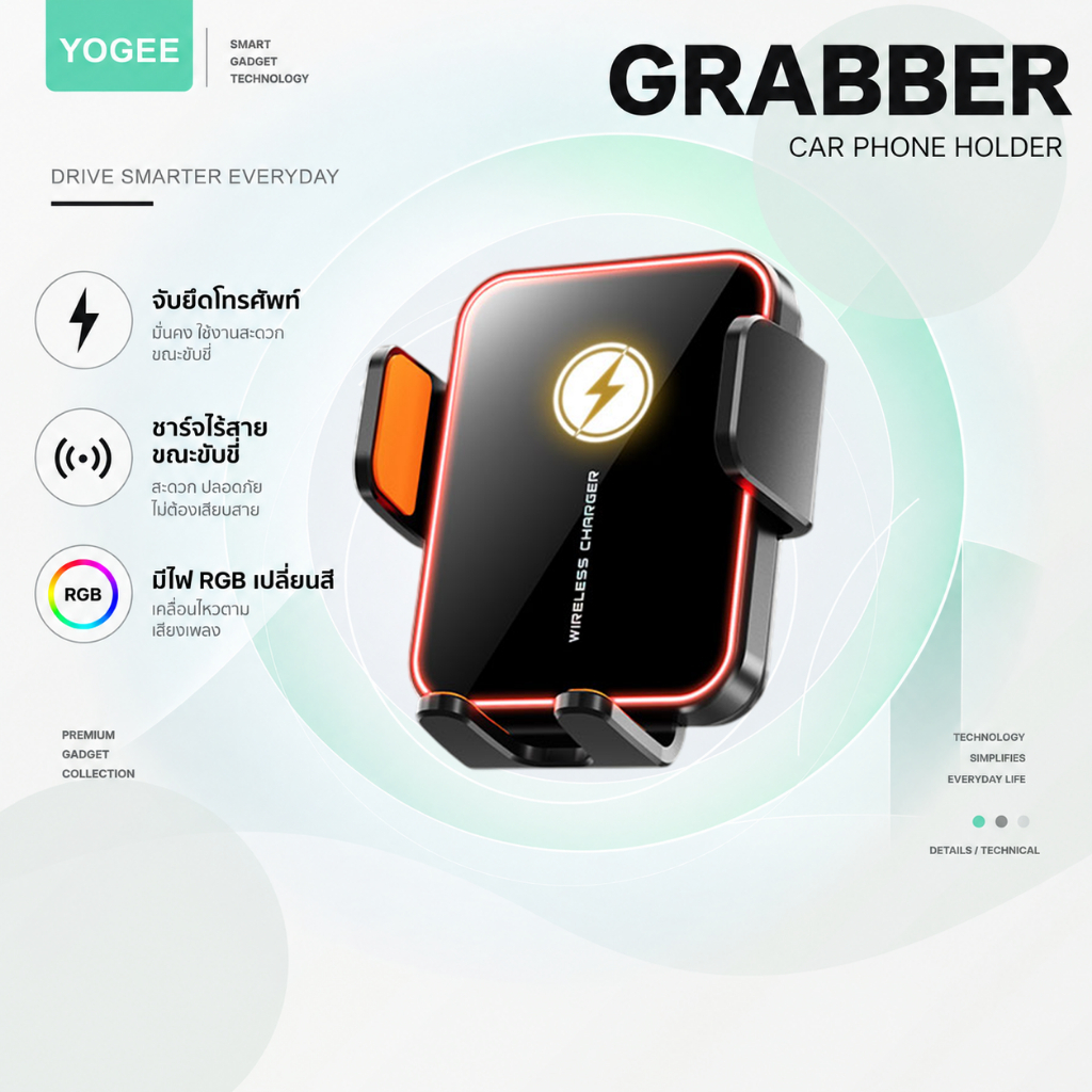 ที่ยึดโทรศัพท์ในรถยนต์ Wireless Charger Fast Charge ที่วางมือถือในรถ  หมุนได้ 360° YOGEE  YG-SD15