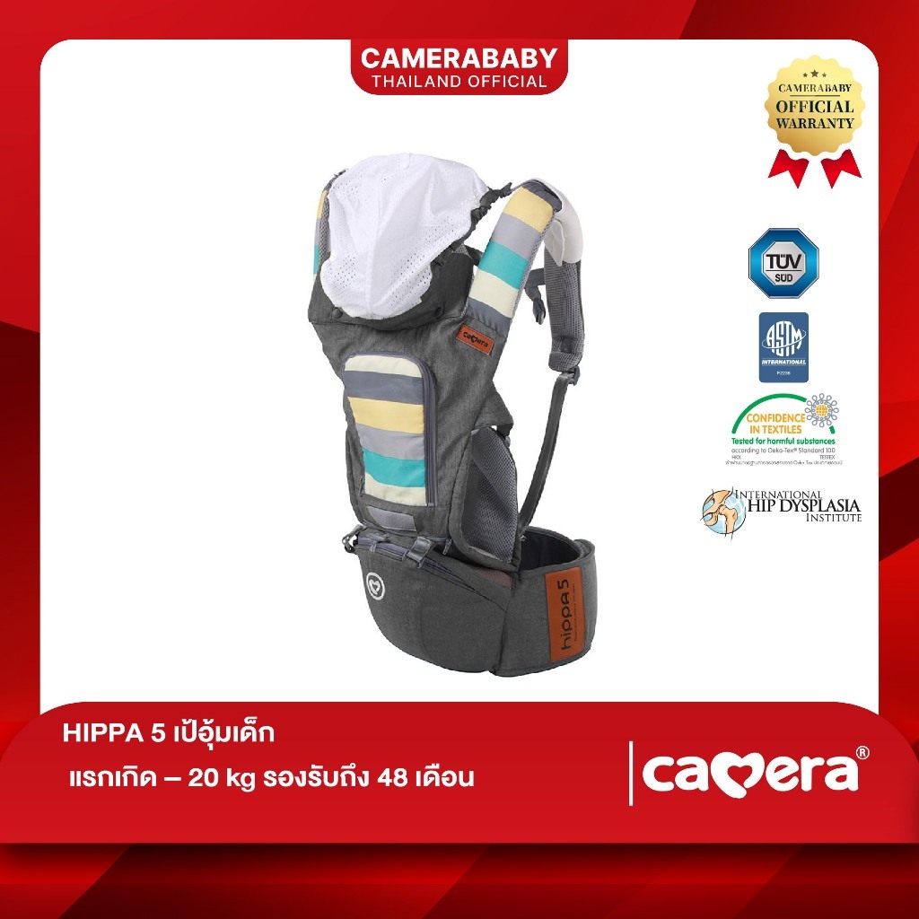 CAMERA | เป้อุ้มเด็ก HIPPA 5 | ใช้ได้ตั้งแต่แรกเกิดจนถึง 20 kg มี HIPSEAT (ฮิปซีท) พยุงน้ำหนักได้ดี