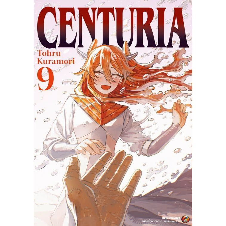 (Preเล่ม9) CENTURIA เล่ม 1 - 9 ( หนังสือการ์ตูน มือหนึ่ง) by unotoon