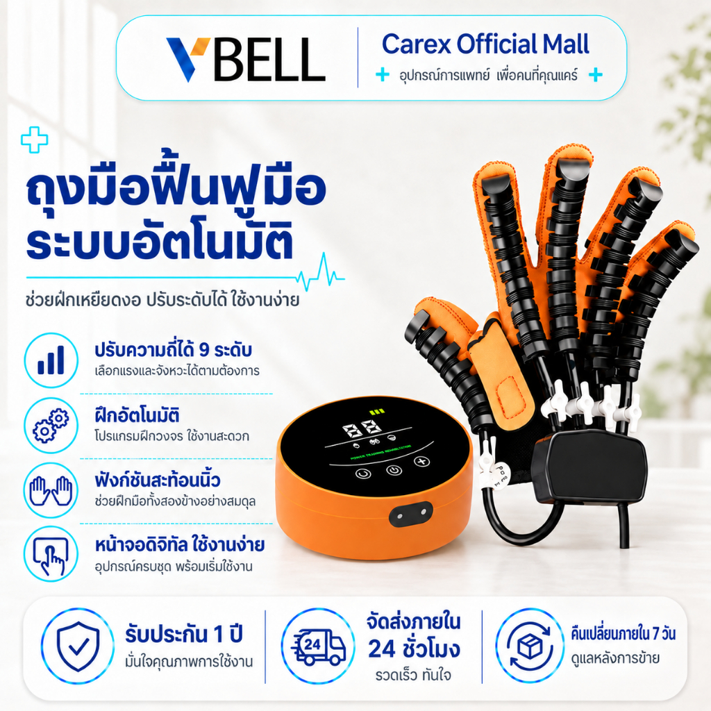 VBELLถุงมือฝึกการฟื้นฟูสมรรถภาพนิ้วช่วยฟื้นฟูการทำงานของนิ้วการฝึกรอบอัตโนมัติฟังก์ชั่นสะท้อนนิ้วชิปอัจฉริยะในตัวปลอดภัย