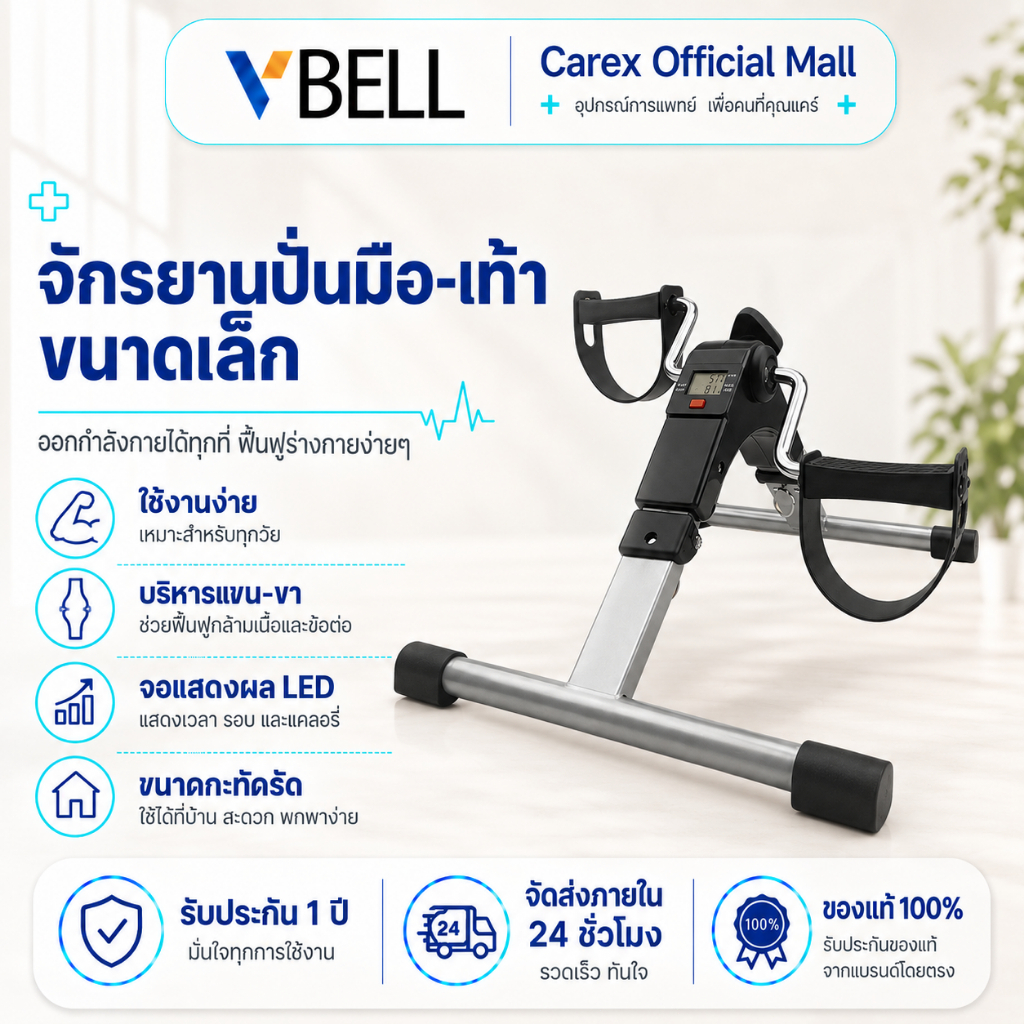 VBELLการฝึกฟื้นฟูสมรรถภาพผู้สูงอายุที่บ้าน จักรยาน อุปกรณ์ออกกำลังกายแขนขาส่วนบนและล่าง อุปกรณ์ออกกำลังกายแบบสองวัตถุประ
