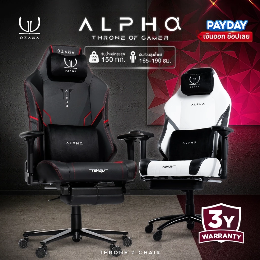 Ozama บัลลังก์ รุ่น Alpha เก้าอี้เกมมิ่ง Gaming Chair by Tengu รับน้ำหนัก 150กก Throne of Gamer