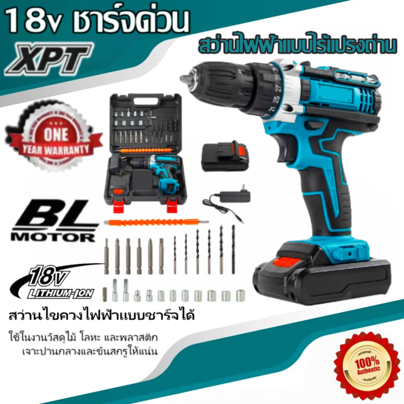 DHP515WVE สว่านกระแทกไร้สาย 18V 13 มม. (1/2 นิ้ว) แรงบิด 65 นิวตันเมตร รวมแบตเตอรี่และแท่นชาร์จ