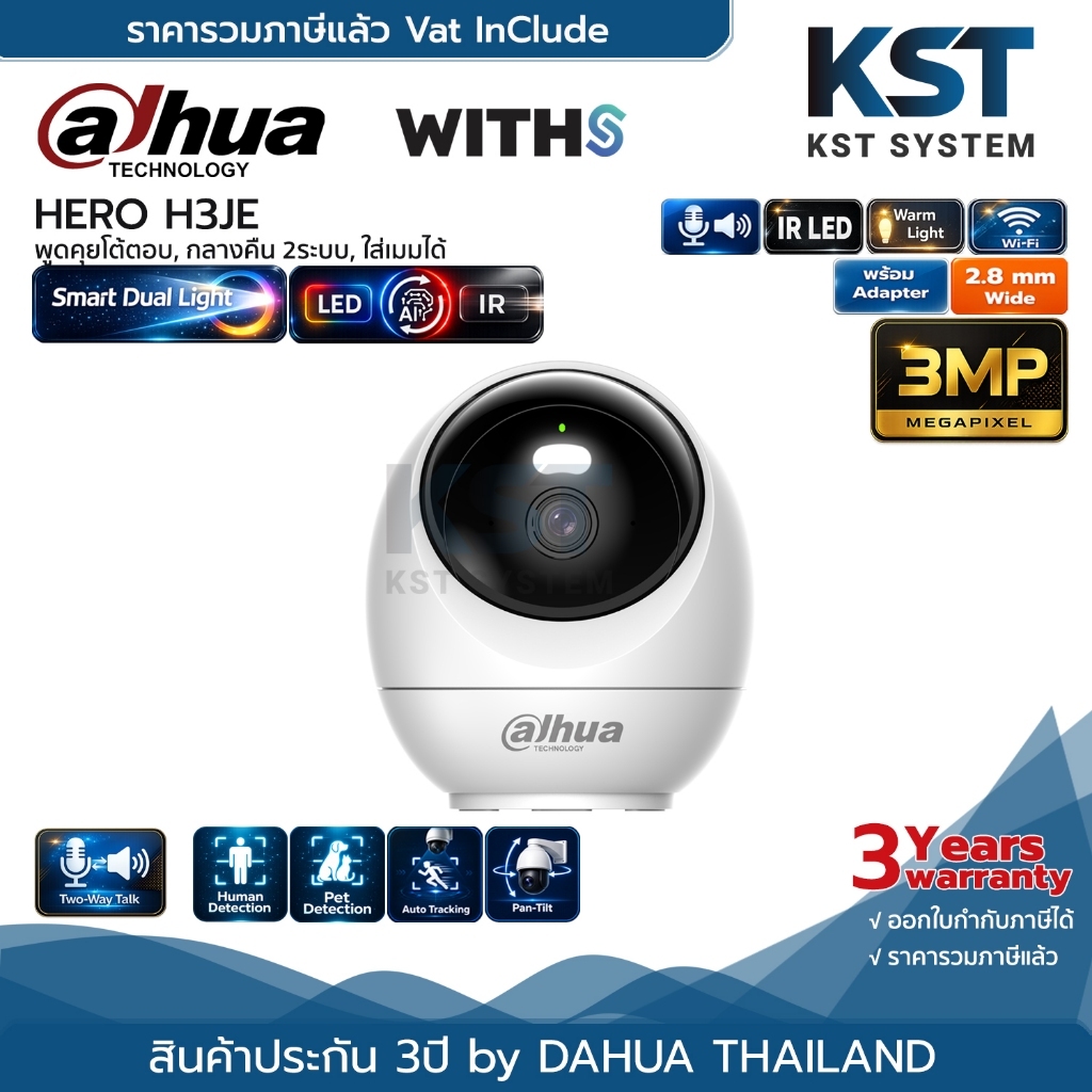 Hero H3JE (2.8mm-Adapterในตัว) Dahua Indoor Fixed-Focal Wi-Fi PT Network Camera 3MP