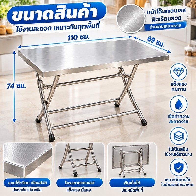 โต๊ะพับสแตนเลสอเนกประสงค์ ร้านก๋วยเตี๋ยว วางอาหาร พับขนาด110cm*75cm พับสแตนเลส NQ3