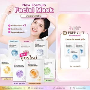 [1กล่องมี10ชิ้น] Za Facial Mask 7 สูตรใหม่  Niacinamide, Provitamin B5 และ Hyaluronate