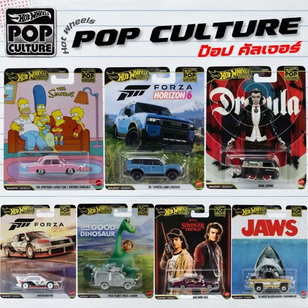 Hotwheels Premium | POP CULTURE (Gran Turismo , Barbie , Back to the Future , Marvel , Forza) ล้อยาง สเกล 1:64