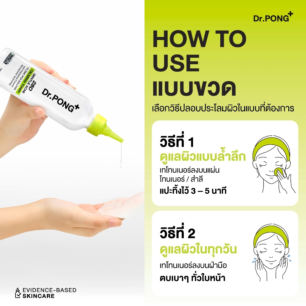 Dr.PONG تونر 28D Gentle Acne Calming — صورة 4