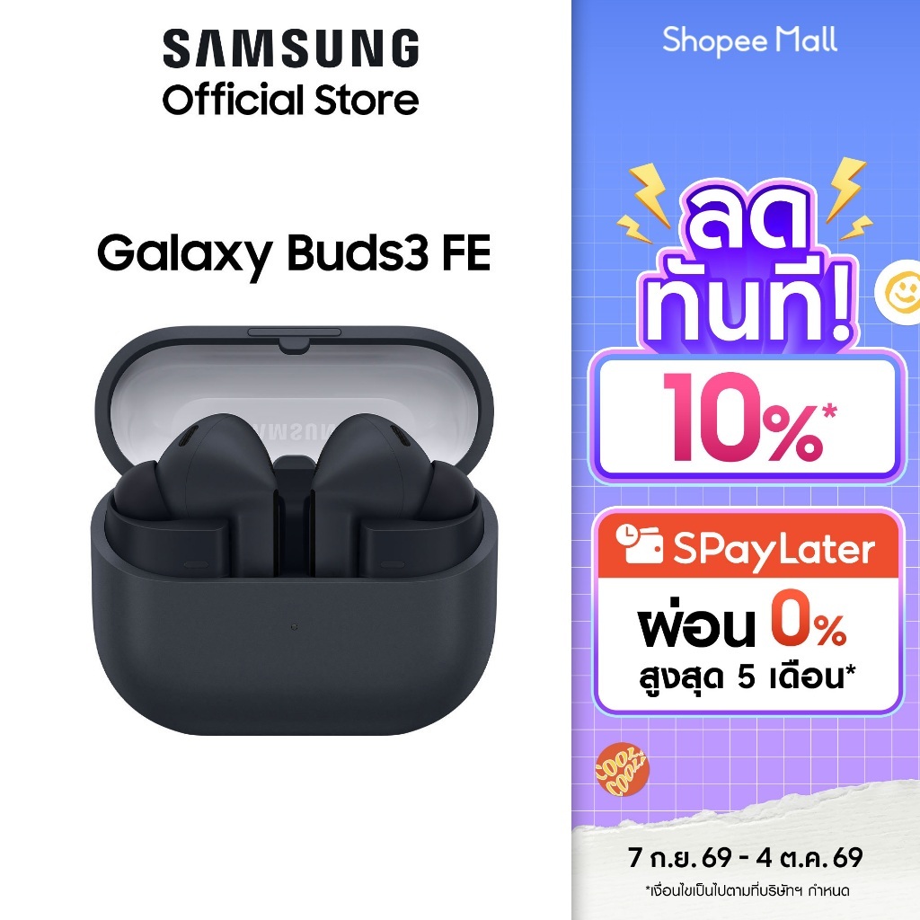 Samsung Galaxy Buds3 FE Bluetooth หูฟัง