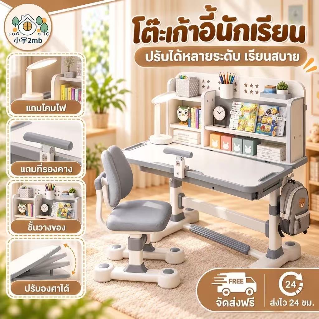 ชุดโต๊ะเรียนเด็ก ปรับระดับได้ พร้อมเก้าอี้เพื่อสุขภาพ มีชั้นวางหนังสือ หน้าโต๊ะวาดเขียนลบได้ ขนาด 80 ซม. สีเทา