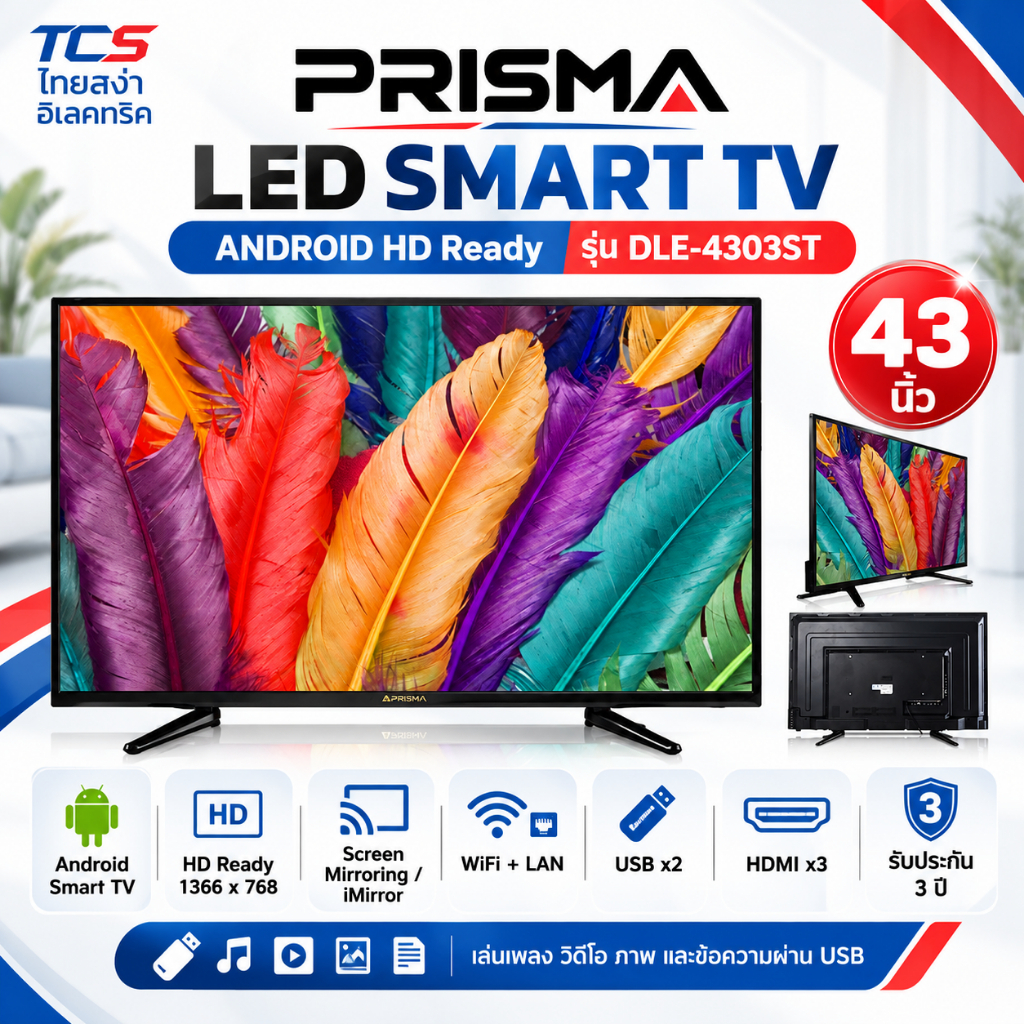PRISMA LED SMART TV 43 นิ้ว ANDROID13 รุ่น DLE-4303ST Google/Netflix & Youtube HDMI*3 USB*2 AV*1 RJ45*1