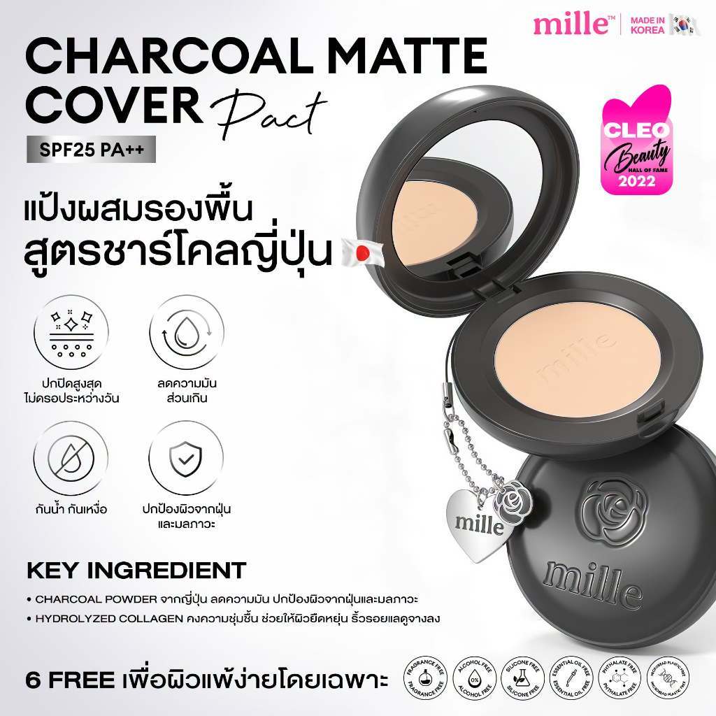 MILLE باكت فحم مطفي Cover ‏SPF25 ‏11 غ