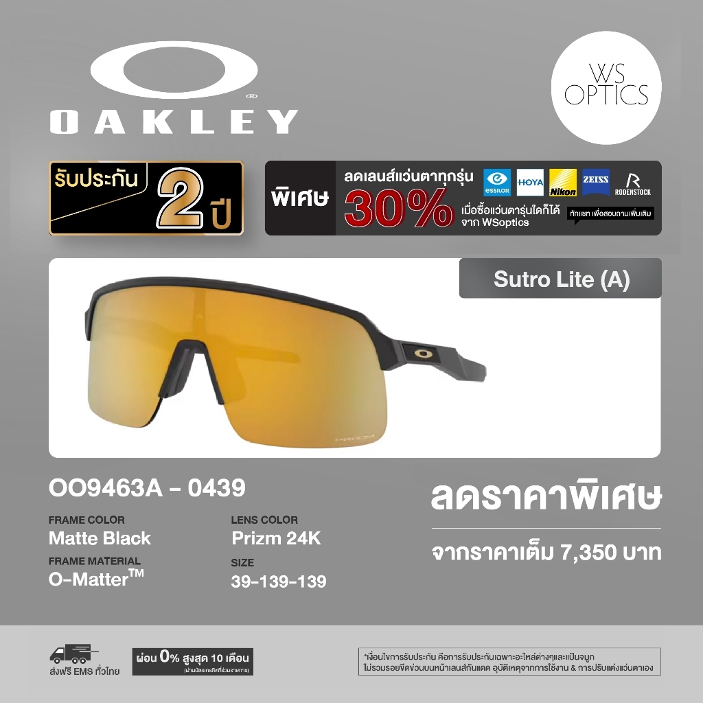 Oakley نظارة شمسية OO9463A — صورة 3