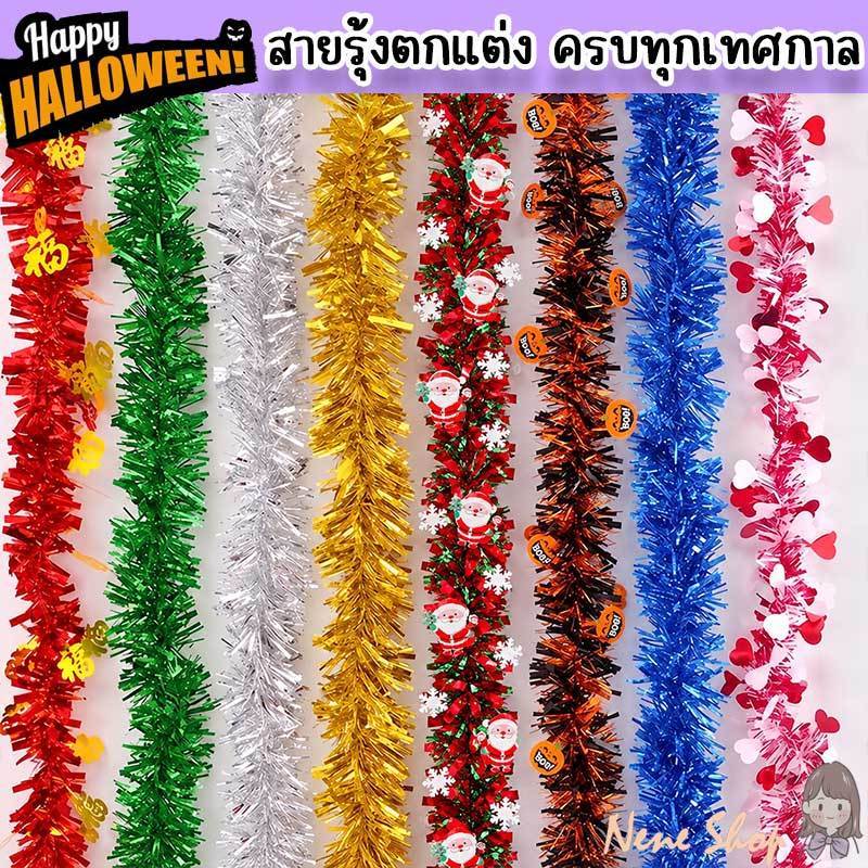 สายรุ้งตกแต่ง งานบวช งานวัด เทศกาล PT-35