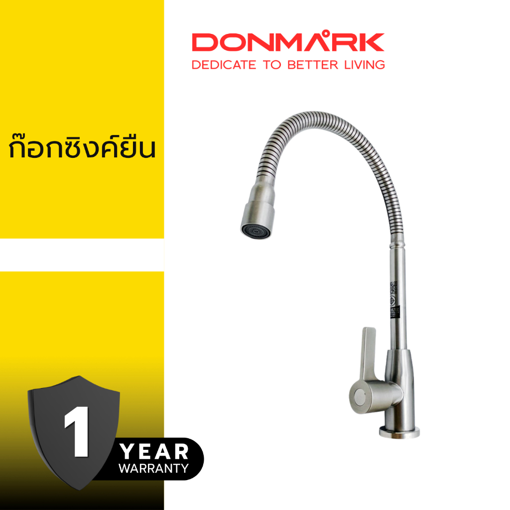DONMARK ก๊อกน้ำอ่างล้างจานปากกรอง บิดงอได้ 360 องศา รุ่น LN-02-0046, LN-02-0049