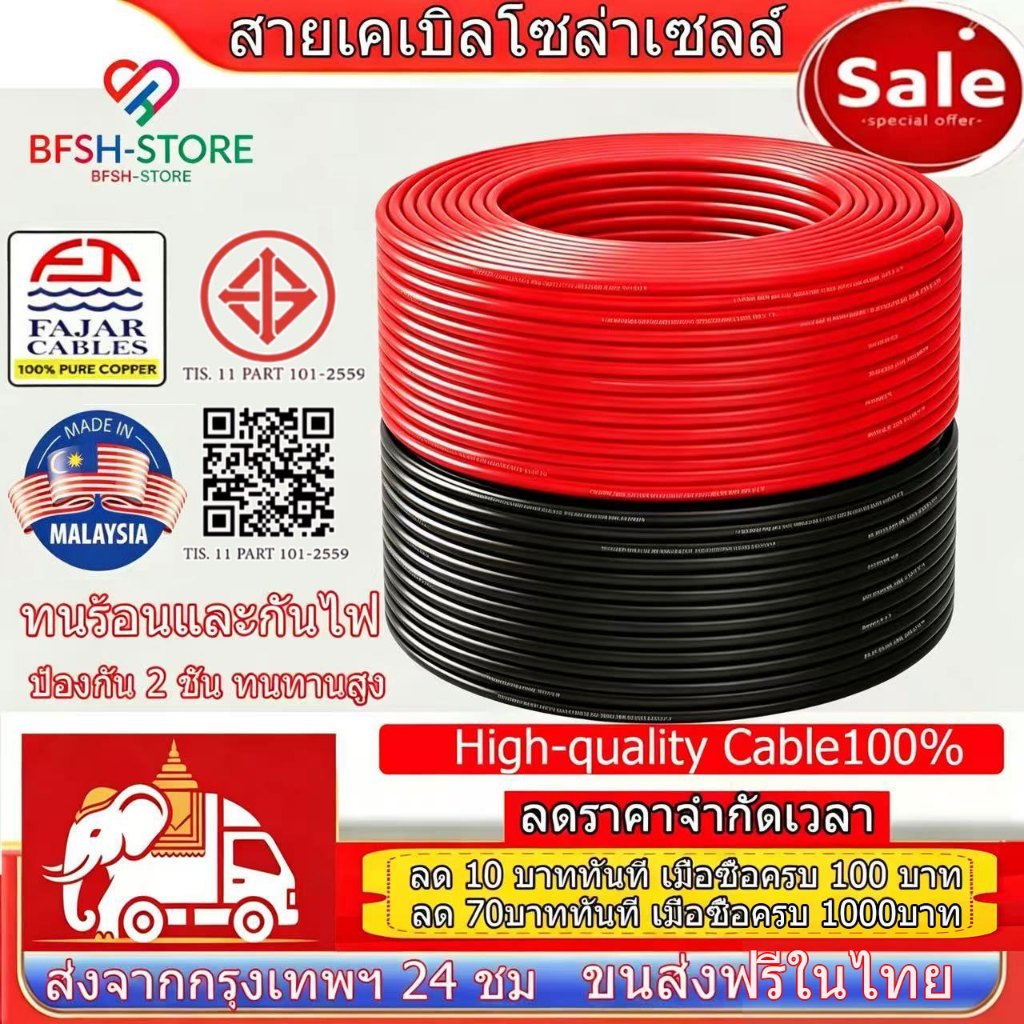 สายไฟโซล่าเซลล์ PV1-F ขนาด 4-6MM- 100 M คุณภาพสูง รับประกัน ขาย สายไฟดินสีเหลือง-เขียว1*2.5/4/6/10MM-100M