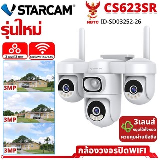 VSTARCAM CS623SR ราคาพิเศษ!กล้องวงจรปิดไร้สาย WiFi 5G/2.4G IP Camera 3 เลนส์ หมุนได้ ภาพสีกลางคืน