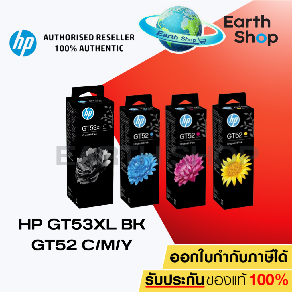 มีส่งด่วน หมึกเติมแท้  หมึกขวด HP GT53 BK GT53XL BK + GT52 C M Y Set 4 สี 4 ขวด Original Ink ใช้กับรุ่น 315 415 515 615