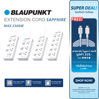 [ซื้อครบ1200แถมสายชาร์จ]BLAUPUNKT ปลั๊กไฟสวิตช์แยก มาตรฐาน มอก.สายไฟทองแดงแท้100% ท้าพิสูจน์คุณภาพ