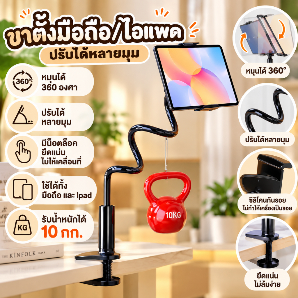 พร้อมส่ง ขาจับมือถือสำหรับไอแพด ที่หนีบสมาร์โฟน แท่นวางไอโฟน  แบบหนีบ stand holder For ไอแพด