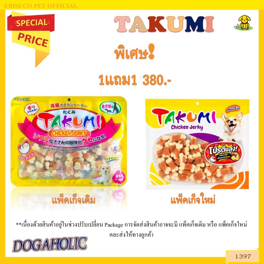TAKUMI بسكويت عظم ملفوف بالدجاج للكلاب — صورة 2