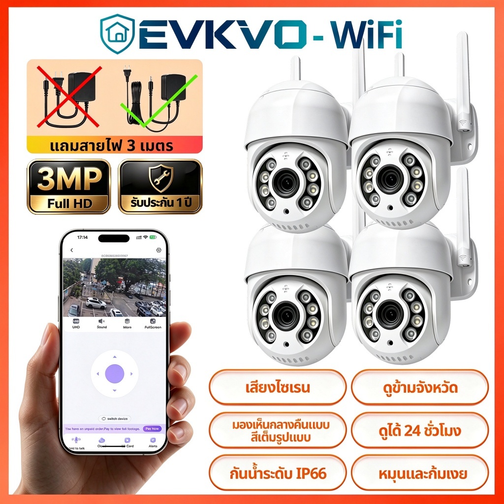 EVKVO แพ็ก 4 ตัว กล้องวงจรปิดไร้สาย WiFi 3MP หมุน 360° กันน้ำ IP66 ภาพสีกลางคืน ซูม 5x พูดโต้ตอบ แจ้งเตือนมือถือ สาย 3M